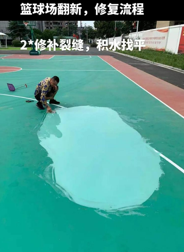 管城回族硅 PU 球场（篮球场 / 羽毛球场）  局部维修（破损＜30%）